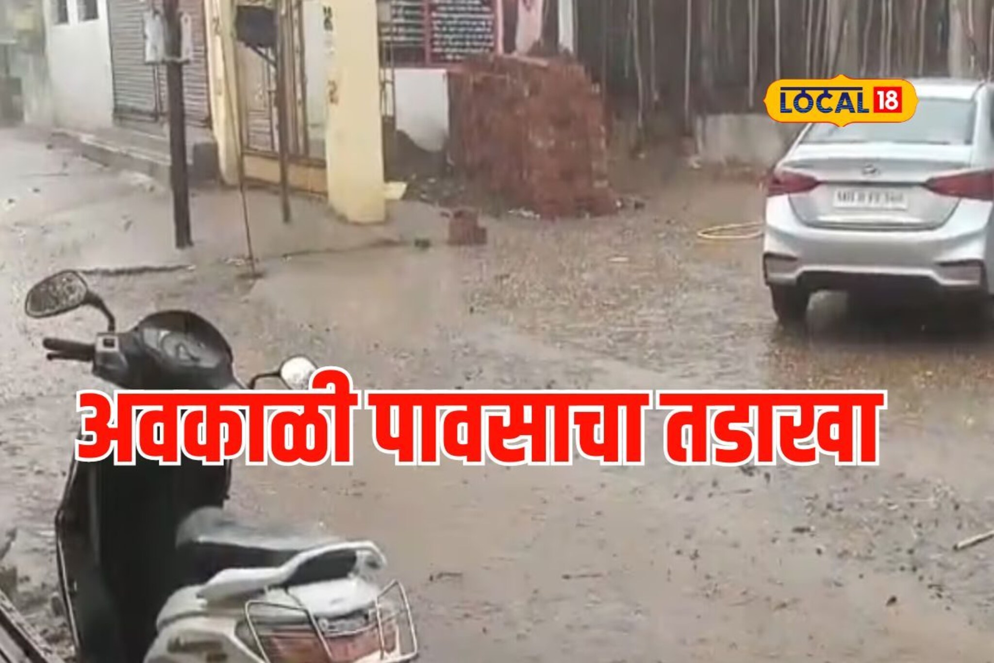 उन्हाचा कडाका अन् अवकाळी तडाखा, जाणून घ्या राज्यातील हवामानाचं अपडेट, Video