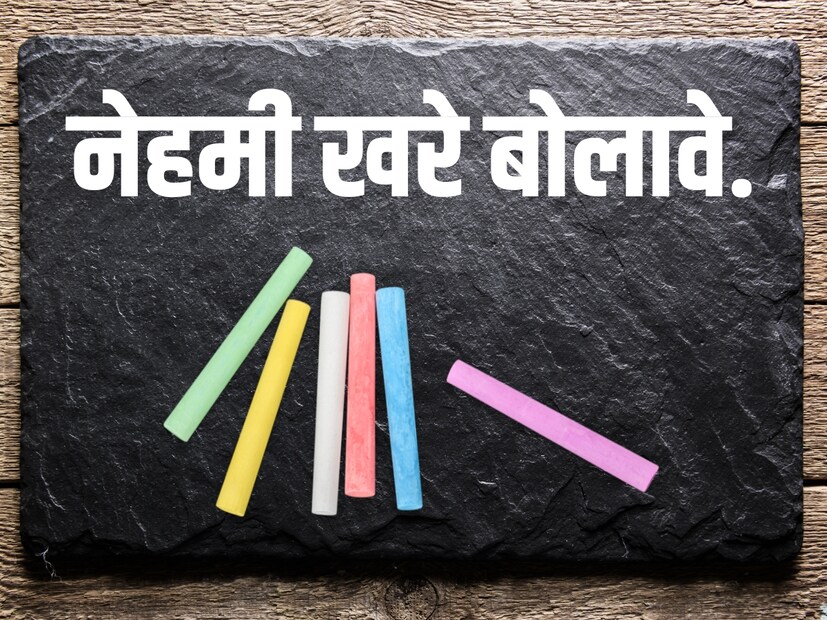   अजिबात अपशब्द बोलू नये. शिवाय या दिवशी वृद्ध व्यक्तींचा अनादरही करू नये. 'नेहमी खरे बोलावे' हा सुविचार किमान या दिवशी तरी तंतोतंत पाळावा.