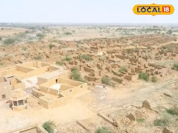 सरपंचासह एकाच रात्री गायब झाले हजारो लोक, या गावाची अत्यंत रहस्यमयी कहाणी सरपंचासह एकाच रात्री गायब झाले हजारो लोक, या गावाची अत्यंत रहस्यमयी कहाणी