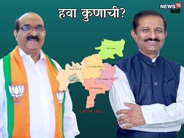 लातूरमध्ये काँग्रेसचं ट्रम्प कार्ड! लातूरमध्ये काँग्रेसचं ट्रम्प कार्ड!