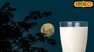 दुधाचा संबंध थेट चंद्राशी असतो असं म्हणतात.