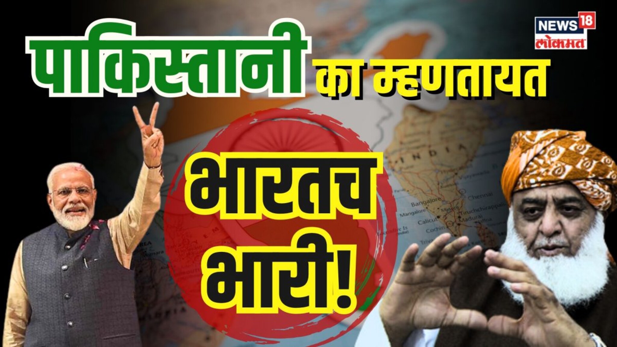 Pakistanवाल्यांना का वाटतोय, Bharatच भारी? थेट संसदेत गायले भारताचे गुणगान... 