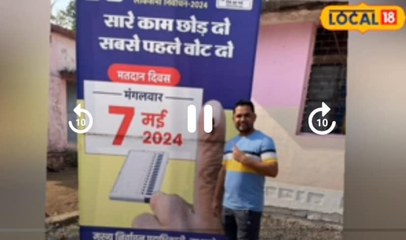 दरम्यान, काल मंगळवारी तिसऱ्या टप्प्यासाठी मतदान झाले. यामध्ये मध्यप्रदेशातील सागर लोकसभा मतदारसंघासाठीही मतदान झाले. याठिकाणी मतदारांमध्ये चांगला उत्साह पाहायला मिळाला. 