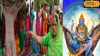 वट सावित्री उपवास 2024