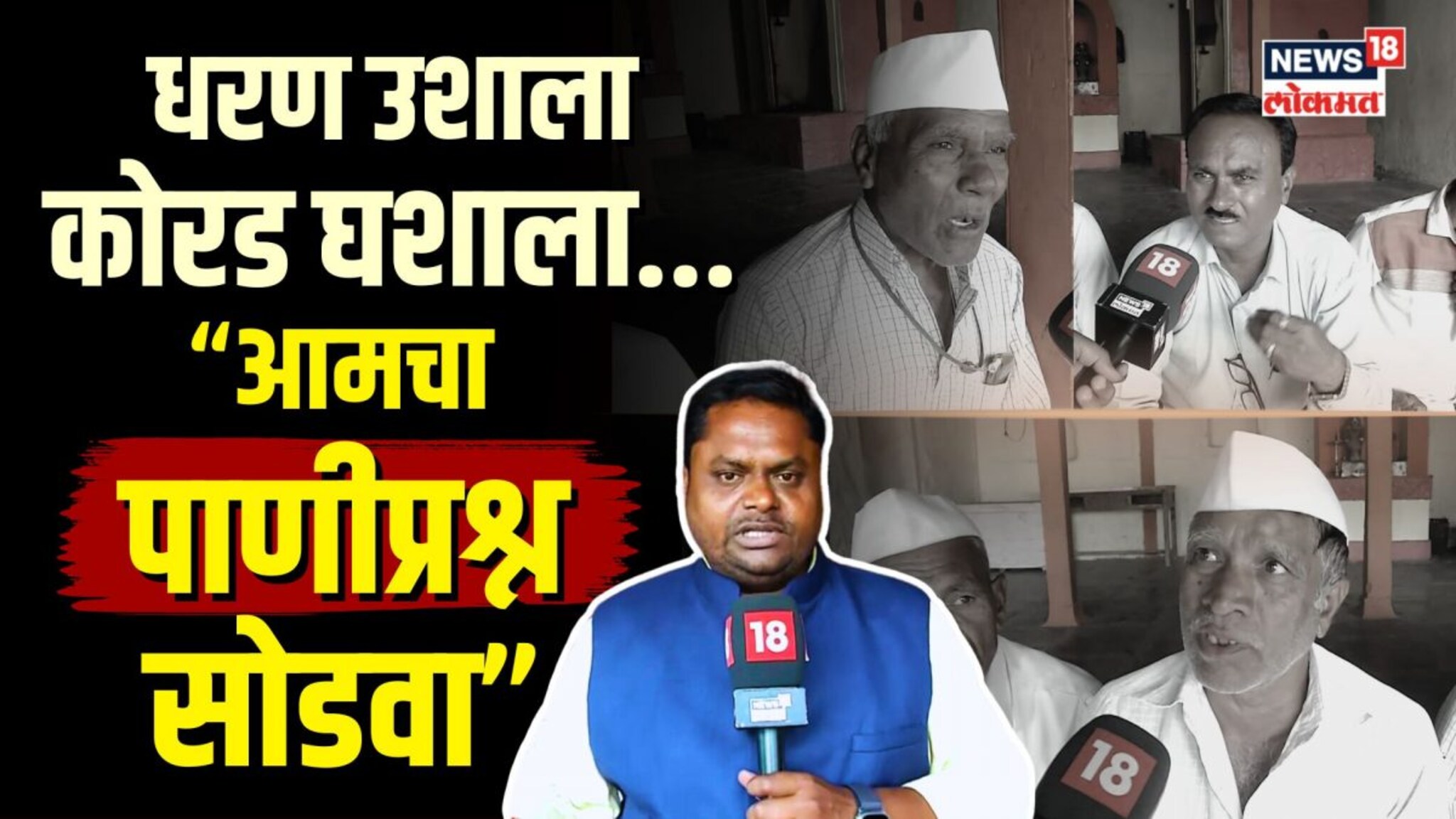 Satara Lok Sabha Election 