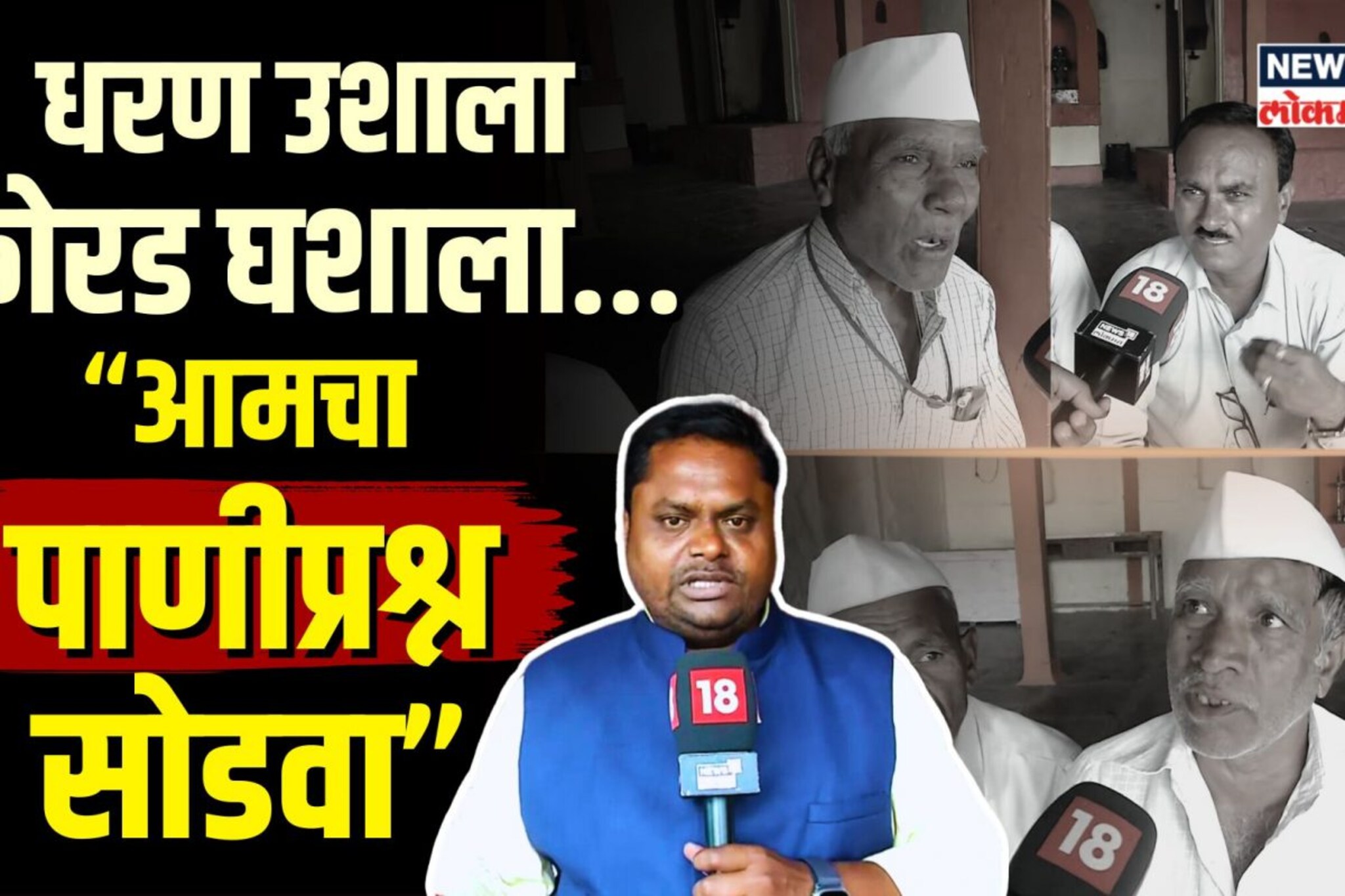 Satara Lok Sabha Election 