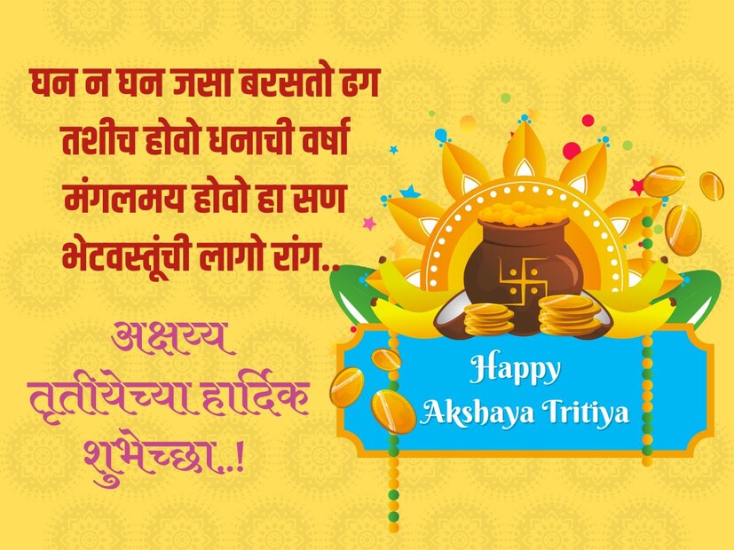  घन न घन जसा बरसतो ढगतशीच होवो धनाची वर्षामंगलमय होवो हा सणभेटवस्तूंची लागो रांग.. हार्दिक शुभेच्छा..!