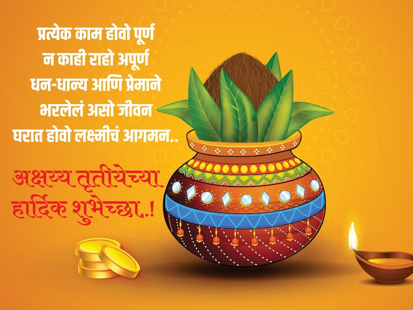  प्रत्येक काम होवो पूर्णन काही राहो अपूर्णधन-धान्य आणि प्रेमाने भरलेलं असो जीवनघरात होवो लक्ष्मीचं आगमन....!