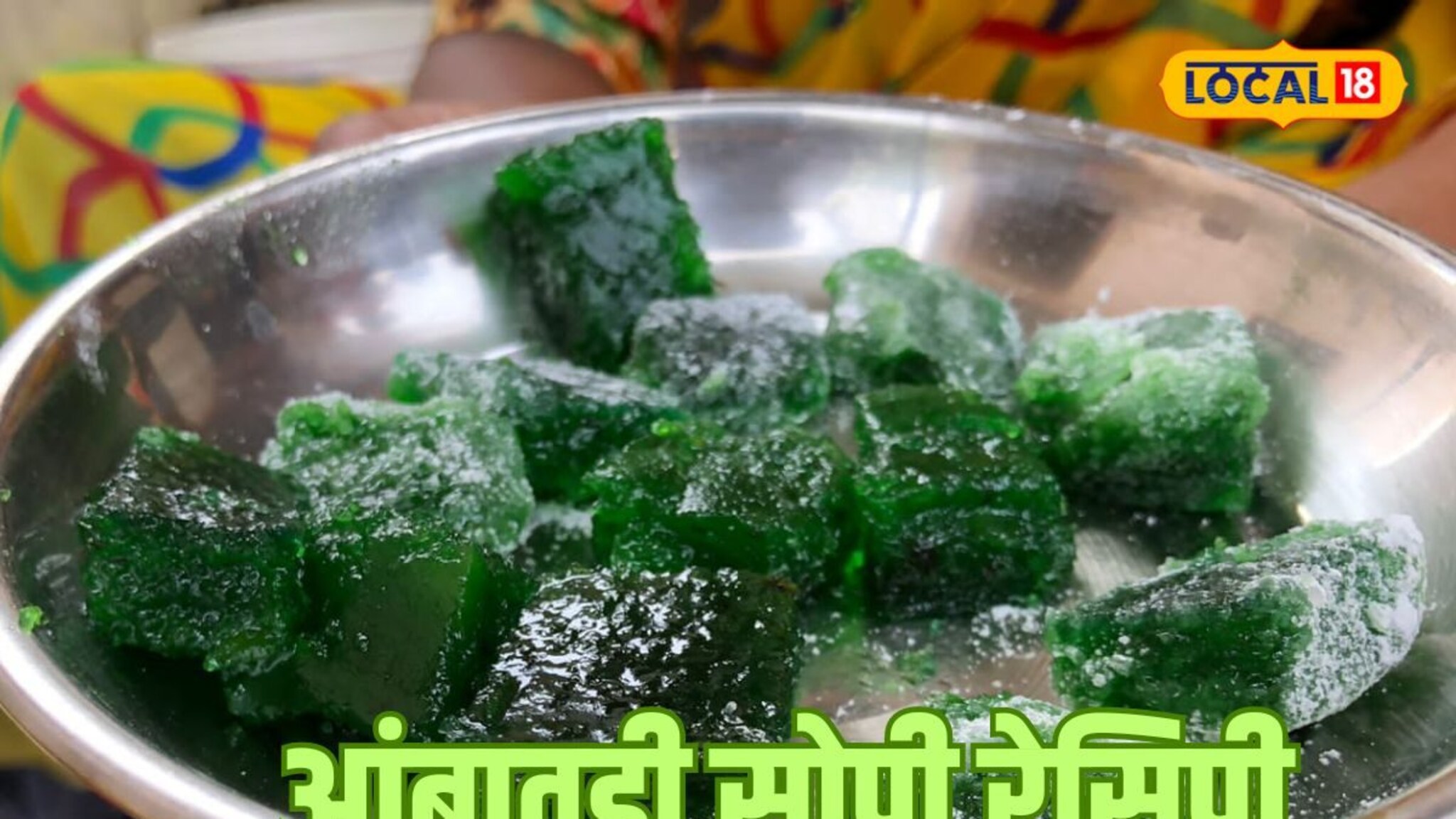 कच्च्या कैरीपासून झटपट बनवा आंबावडी, ही सोपी रेसिपी लगेच नोट करा