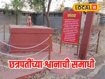 छत्रपती