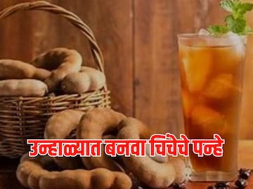 उन्हाळ्यात