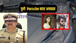 पुणे पोर्श अपघातात नवी अपडेट समोर 