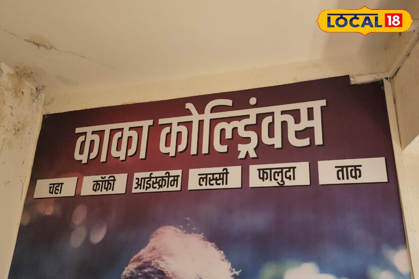 साताऱ्यातील शेटे चौक येथील काका लस्सीवाले हे प्रसिद्ध लस्सी विक्रेते म्हणून ओळखले जातात. काका लस्सीवाले राजू शेख यांचा टेलरिंगचा व्यवसाय होता. तेव्हा त्यांच्या सासऱ्यांचा मुंबईत लस्सी विक्रीचा व्यवसाय होता. त्यांची लस्सी मुंबईत प्रसिद्ध असल्याने अनेक कलाकारही त्या ठिकाणी लस्सी पिण्यासाठी येत होते.