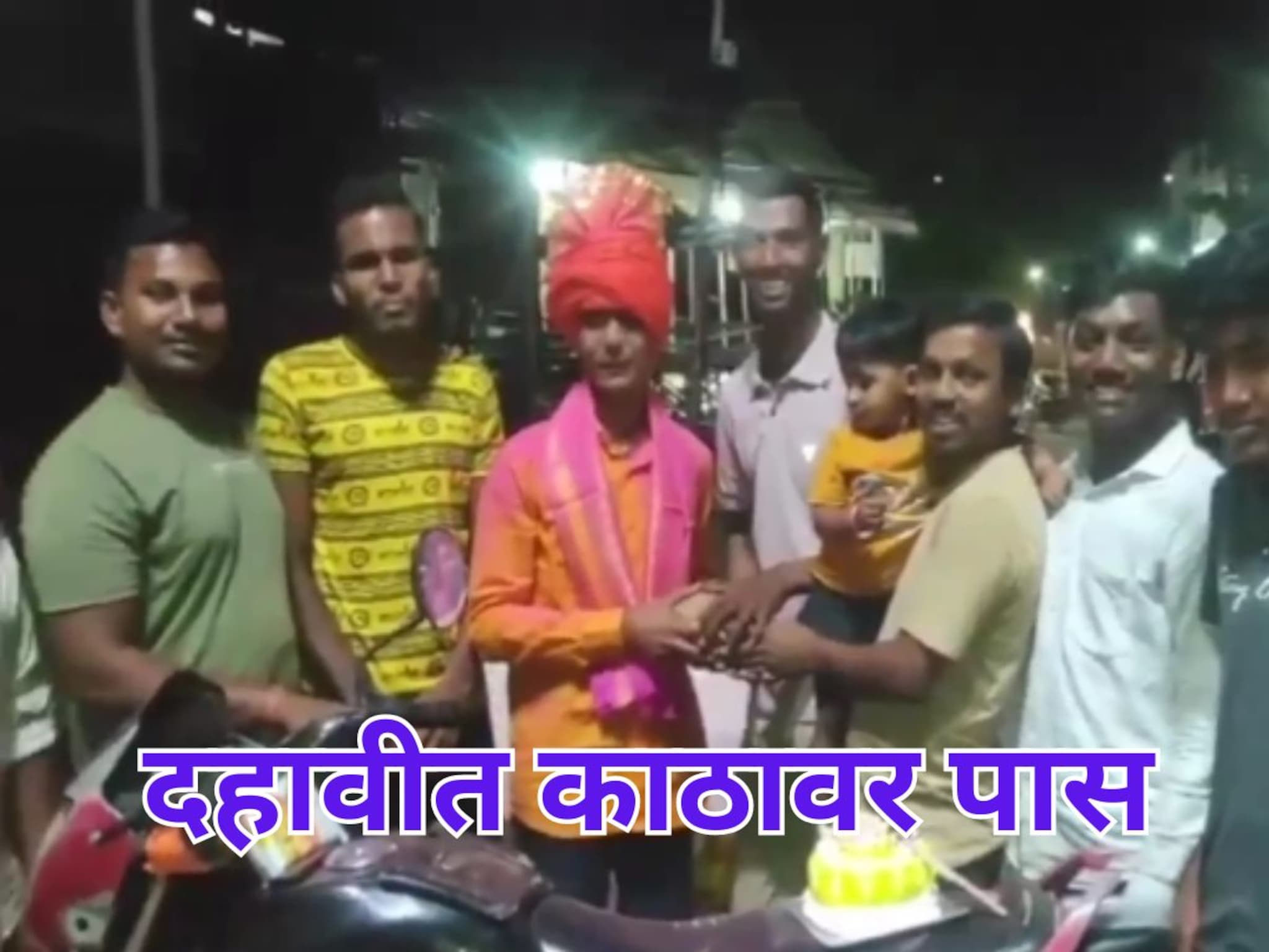35 टक्केवाल्याचा नादच खुळा! मित्रांनी कापला केक अन् आजीनं दिली खास भेट, Video