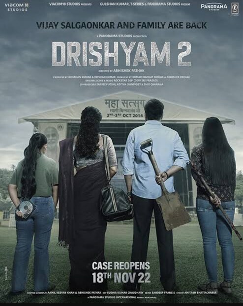 अभिनेता अजय देवगणचा दृश्यम 2 हा सिनेमा देखील बॉक्स ऑफिसवर तुफान गाजला. प्रेक्षकांनी सिनेमाची दोन्ही भाग डोक्यावर घेतले. एक बाप आपल्या कुटुंबाला वाचवण्यासाठी काय काय करतो हे यात दाखवण्यात आलं आहे. सिनेमाचा सस्पेंस शेवटपर्यंत प्रेक्षकांना खिळवून ठेवतो. 
