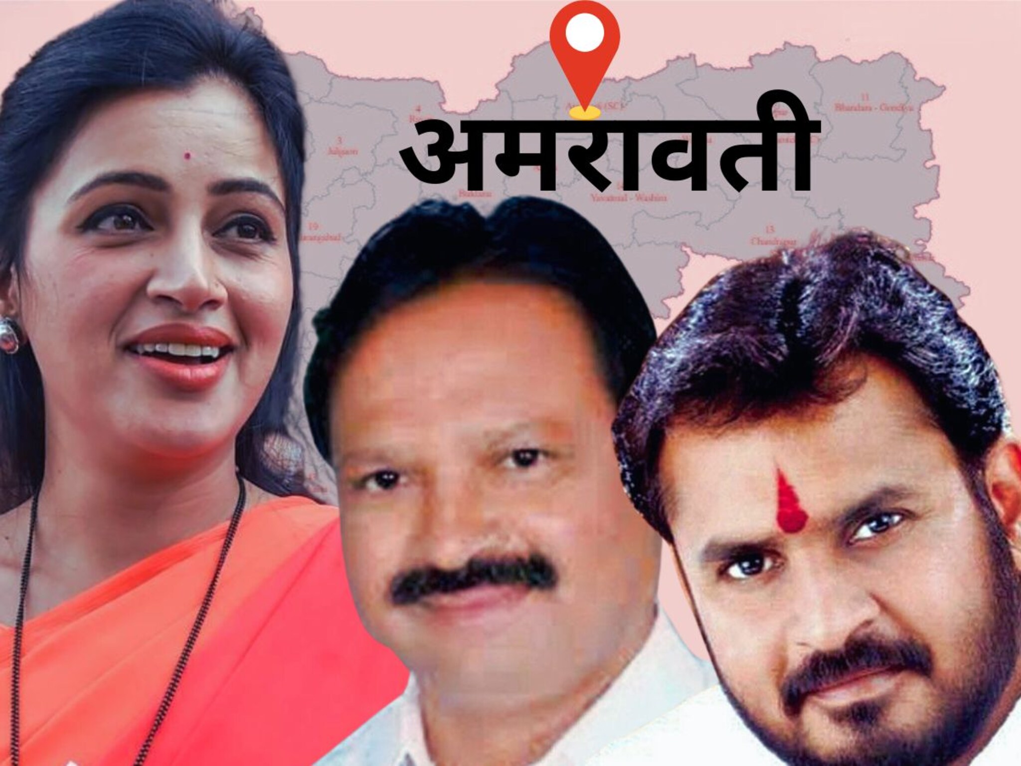 अमरावतीत तिरंगी लढत; पहिल्यांदाच पक्षाकडून लढणार्‍या नवनीत राणा मतदारसंघ राखणार?