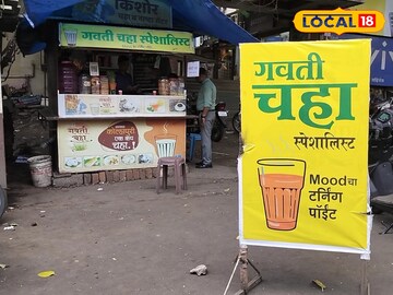 चहावाला करतो ग्राहकांचे मनोरंजन, इथली चहा पिली की मूड होतो एकदम फ्रेश चहावाला करतो ग्राहकांचे मनोरंजन, इथली चहा पिली की मूड होतो एकदम फ्रेश