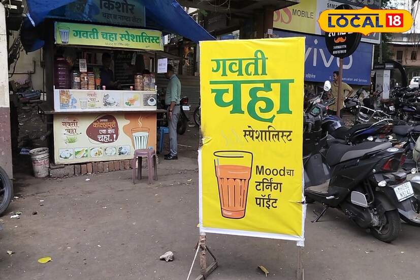  त्यानंतर काही ना काही व्यवसाय सुरू करण्याच्या उद्देशाने त्यांनी चहाची टपरी सुरू केली. सुरुवातीला इलायची चहा विकणाऱ्या किशोर यांनी स्वतःची एक विशेष ओळख निर्माण करण्याच्या दृष्टीने फक्त गवती चहाविक्री सुरू केली होती. आज प्रत्येक चहाप्रेमीला या ठिकाणी मिळणारा गवती चहा आवडतो. रोजच्या रोज हा चहा प्यायला बरेचजण येत असतात, असे किशोर यांनी सांगितले आहे.