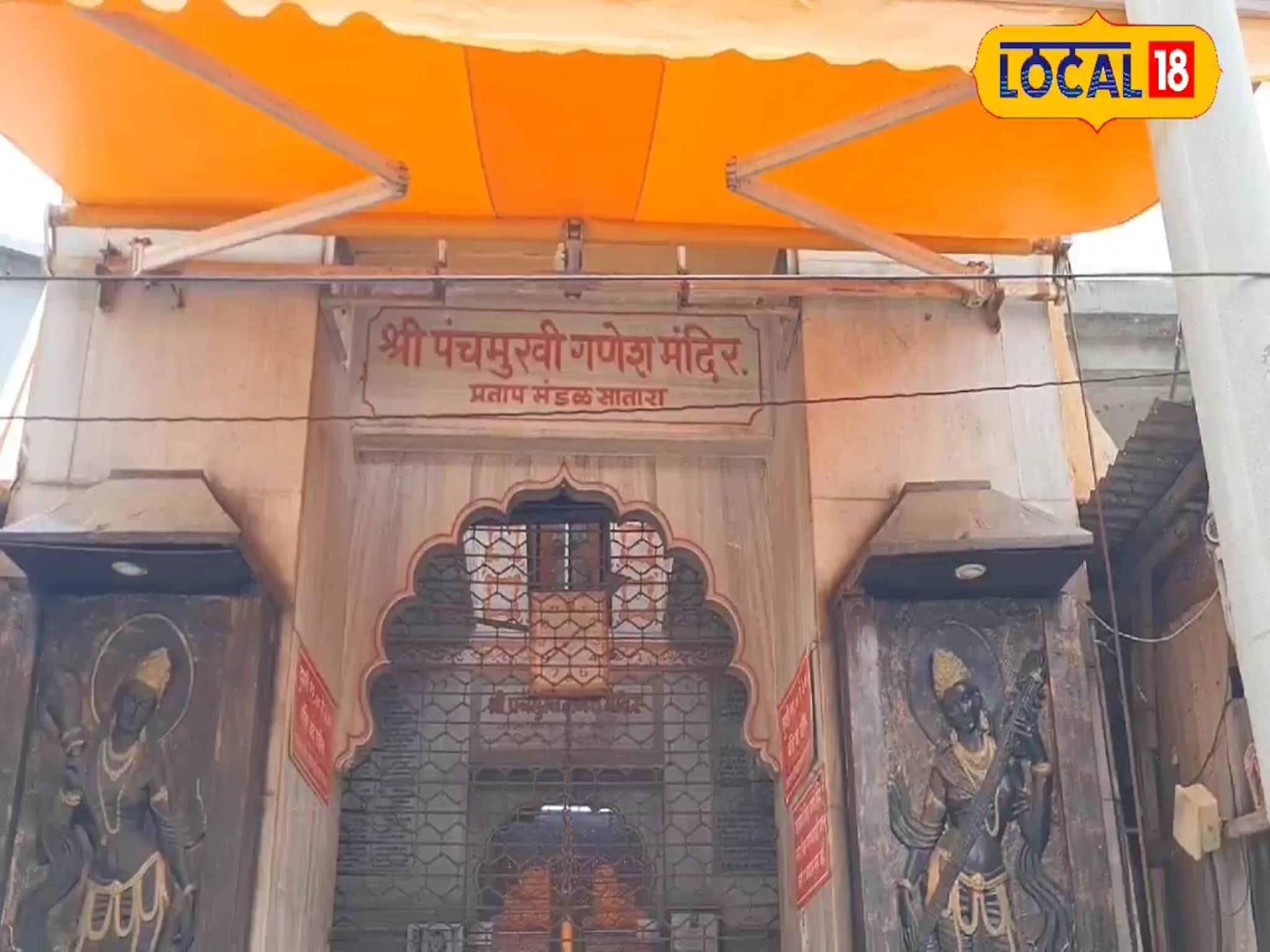 बाप्पाची अशी मूर्ती राज्यात कुठंच पाहिली नसेल! साताऱ्यात वसलंय प्रसिद्ध मंदिर