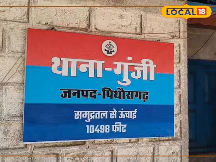 दरवर्षी जून ते ऑक्टोबर या कालावधीत पोलीस ठाण्याचे कामकाज चालते. हे पोलीस स्टेशन उत्तराखंडमधील सर्वात कठीण ठिकाणी बांधले गेले आहे. त्यामुळे ते इतरांपेक्षा वेगळे आहे.