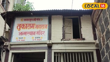 तुकाराम