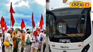 नेहमीच्या सुरू असलेल्या बस सुरूच राहणार आहेत. नेहमीच्या सुरू असलेल्या बस सुरूच राहणार आहेत.