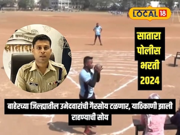 सातारा