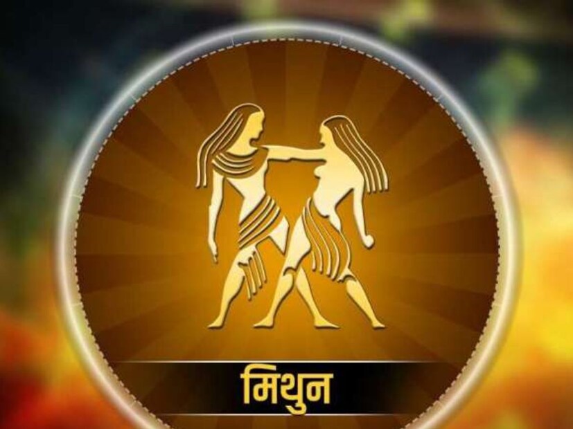 मिथुन: बुधाच्या राशीत बदलामुळे तुमचे उत्पन्न वाढेल, संपत्तीत वाढ झाल्याने तुमचे मन प्रसन्न राहील. तुम्ही तुमच्या सुख-सुविधांवर पैसा खर्च कराल. आरोग्याची काळजी घ्या. बाहेरचे अन्न खाऊ नका. लग्नाचे प्रकरण निश्चित होणे अपेक्षित आहे. तुमचे काम चांगल्या बोलण्याने पूर्ण होऊ शकते, तुमचे बोलणे गोड ठेवा.