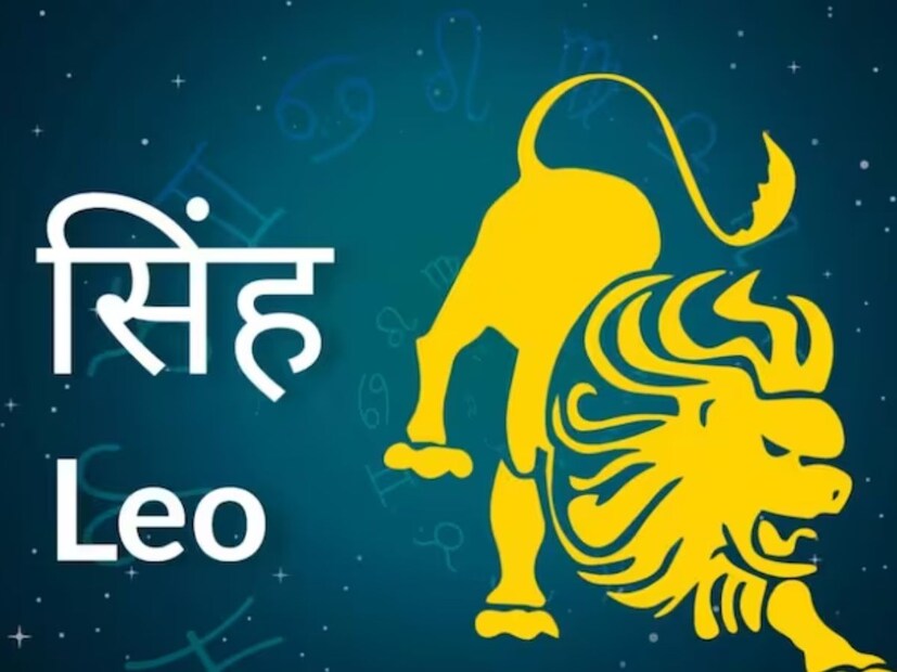 सिंह: बुधाचे संक्रमण तुमच्यासाठी शिक्षणाच्या दृष्टिकोनातून चांगले राहील. जर तुम्हाला परदेशात जायचे असेल तर त्या दिशेने केलेले तुमचे प्रयत्न यशस्वी होऊ शकतात कारण वेळ अनुकूल आहे. दरम्यान, तुम्ही खूप धावपळ करू शकता, ज्यामुळे तुम्हाला थकवा येईल. थोडे सावधगिरीने काम करावे लागेल. चुकीची कामे करू नका, तुम्ही अडचणीत येऊ शकता