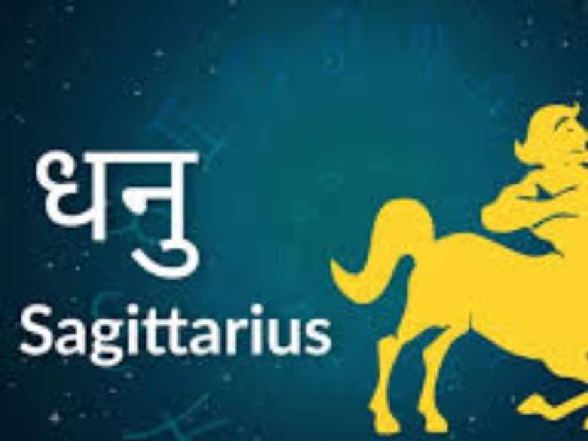 धनु: बुध संक्रमणाचा अशुभ प्रभाव तुमच्या जीवनात दिसू शकतो. वैवाहिक जीवनात अडचणी येऊ शकतात. मतभेद आणि समन्वयाच्या अभावामुळे जोडीदाराच्या मनात कटुता निर्माण होऊ शकते. नात्यात दुरावा येऊ देऊ नका. या काळात कोणताही व्यवहार करताना कागदोपत्री सावधगिरी बाळगा.