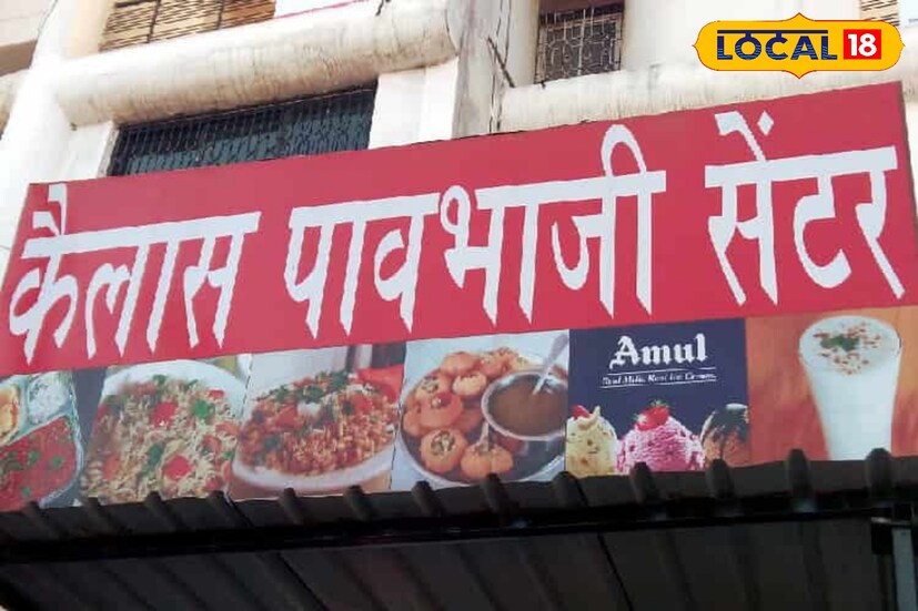 कैलास पावभाजी: शहरातील सिडको परिसरात असलेल्या गुलमोहर कॉलनी जवळ कैलास पावभाजी आहे. अतिशय जुन्या दुकानांपैकी हे एक दुकान आहे. या ठिकाणी पावभाजी खूप फेमस आहे. पाव भाजीचे विविध प्रकार देखील इथं चाखायला भेटतात.