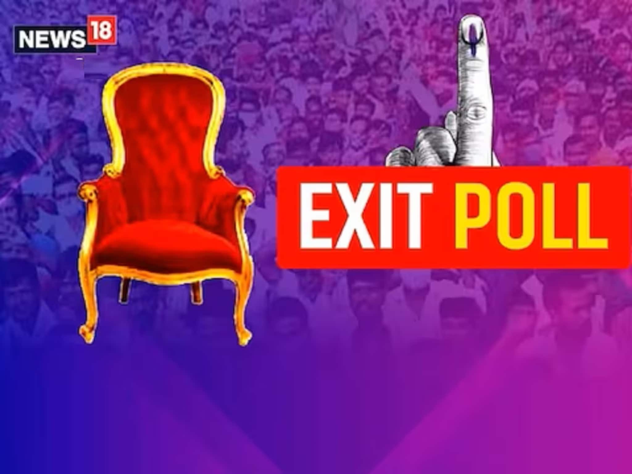 Maharashtra Exit Poll 2024: विधानसभेचा महासंग्राम, कधी आणि किती  वाजता येणार एक्झिट पोल? वाचा एका क्लिकवर...