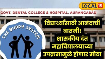 छत्रपती