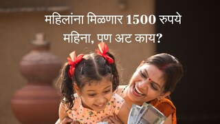 मुख्यमंत्री माझी लाडकी बहीण योजना