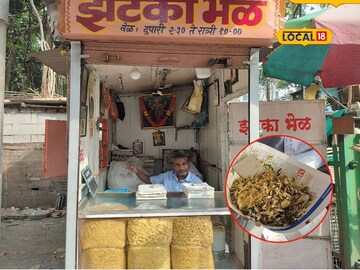 पुण्यात