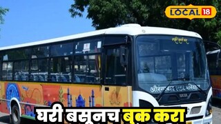 स्मार्ट सिटी बस तिकिट