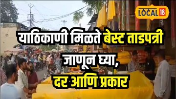 याठिकाणी