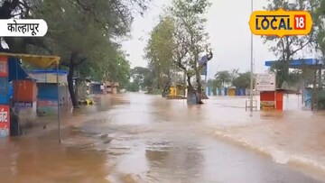 कोल्हापूर