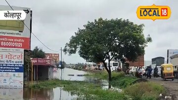 कोल्हापूर