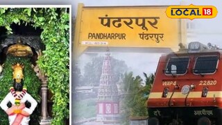 भाविकांच्या सोयीसाठी आणि अतिरिक्त गर्दी कमी करण्यासाठी!