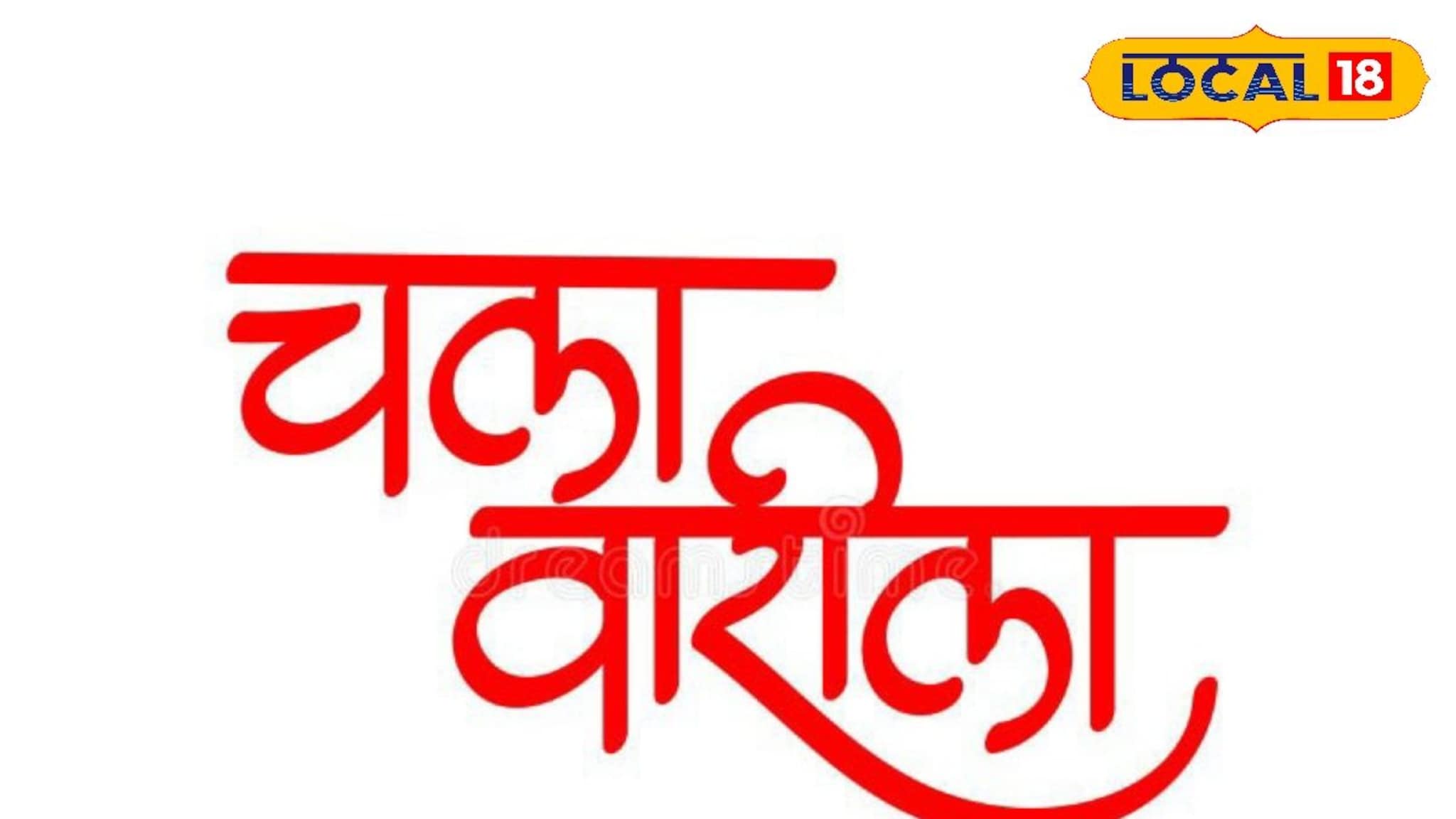 आषाढी एकादशीसाठी रेल्वे, एसटी महामंडळ सज्ज! काय आहे नियोजन?