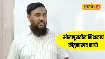 सोलापूरातील