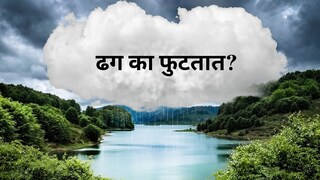 प्रतिकात्मक फोटो प्रतिकात्मक फोटो