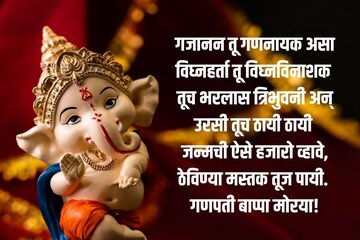 WhatsApp message च्या माध्यमातून प्रियजनांना पाठवा संकष्टी चतुर्थीच्या शुभेच्छा