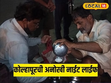 कोल्हापूरची