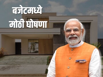 (पंतप्रधान आवास योजना) (पंतप्रधान आवास योजना)