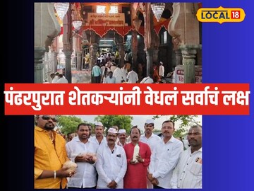 पंढरपुरात पंढरपुरात