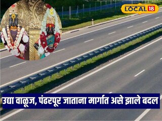 आषाढी वारी 2024 आषाढी वारी 2024