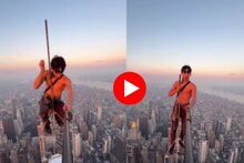 1435 फुटांच्या उंचीवर चढला तरुण, धडकी भरवणारा स्टंट; VIDEO VIRAl