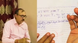 तो पर्सनल मेसेज तुफान व्हायरल